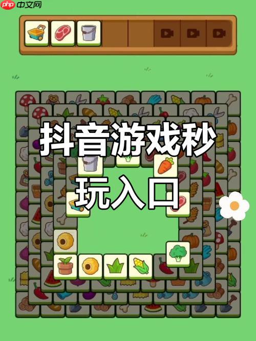 抖音小姑娘助力游戏，免费入口与网站全攻略