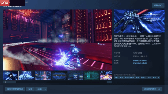 科幻射击《NEUROXUS》定档1月16日：单人开发4年 试玩Demo现已开放