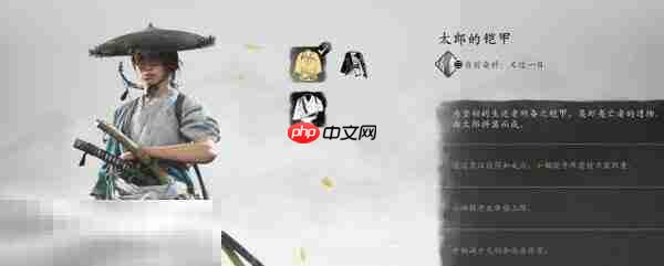 羊蹄山之魂新手开荒盔甲推荐 羊蹄山之魂新手盔甲怎么选