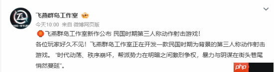 民国背景射击新游首曝!帮派明争暗斗 你期待了吗?