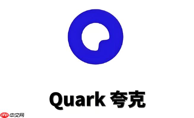 夸克官方网页版入口，免费玩电脑小游戏体验夸克魅力