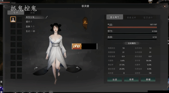 国风道士独立游戏《镇邪2》最新预告公布:试玩版预计2月上线