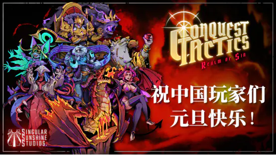 【泰国团队专访】既有牛头人还能走纯爱 你这个战棋游戏正不正经?