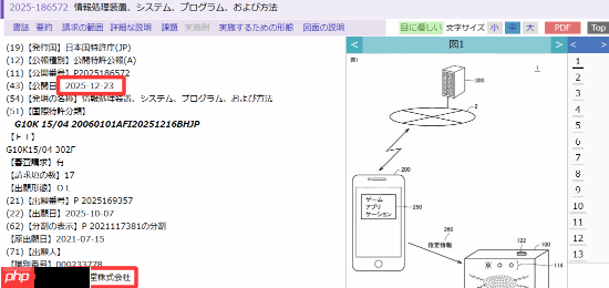 任天堂新专利曝光：游戏获胜闹钟会给你庆祝！