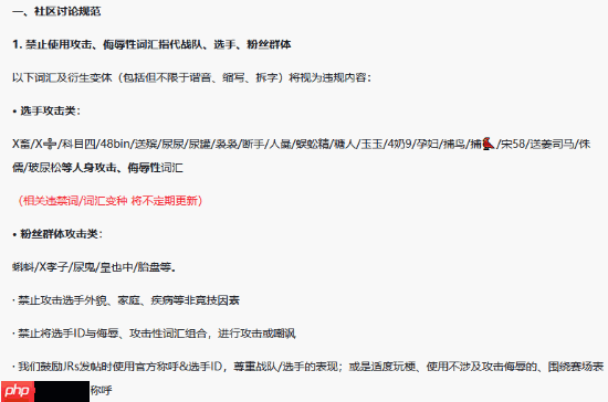 虎扑宣布整改《英雄联盟》专区谩骂反串的问题！玩家：支持但为啥我想笑