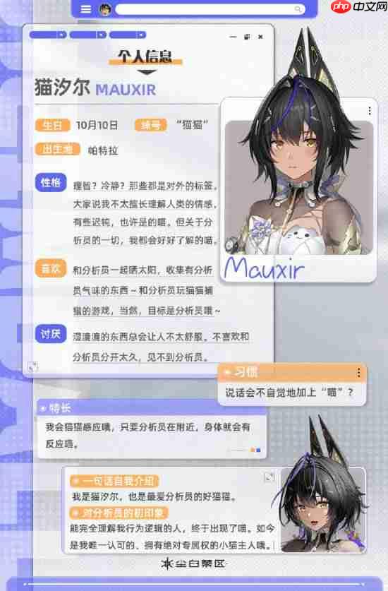 《尘白禁区》发布「猫汐尔-莲驱」角色PV