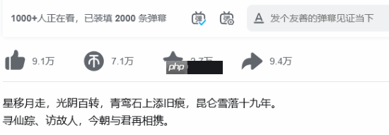 《仙剑奇侠传四：重制版》实机预告破300万！公布至今仅两天