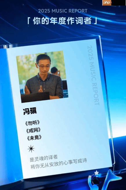 《黑神话》冯骥出道网易云?这次真拿“年度最佳”