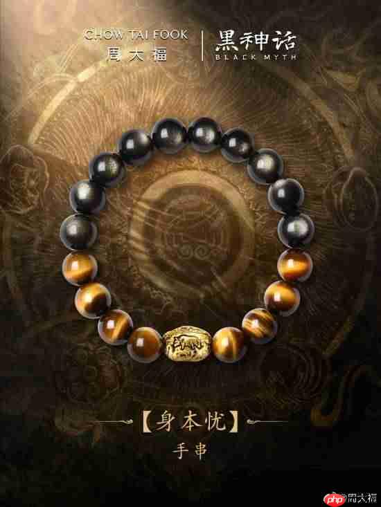 金定风珠挂脖我也是大圣!周大福x黑神话联动再度来袭