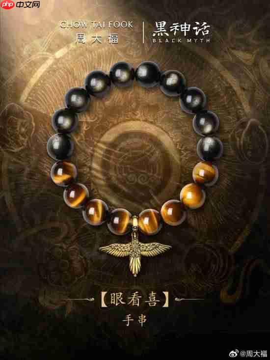 金定风珠挂脖我也是大圣!周大福x黑神话联动再度来袭