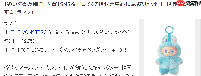 日媒评选2025年最火游戏与玩具 Switch 2拉布布登顶