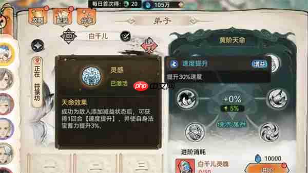 最强祖师白千儿四阶法宝锻造及本命养成