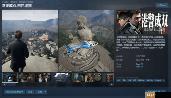 双人叙事《港警成双:来自城寨》现已上架Steam:支持远程同乐 定档明年Q1
