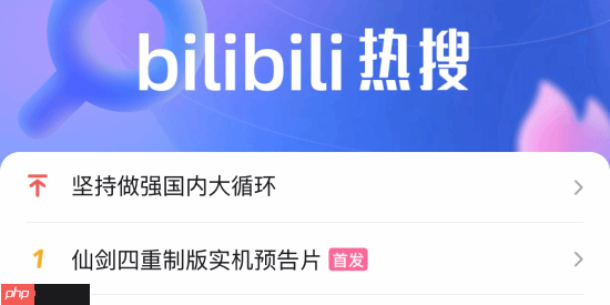《仙剑奇侠传四:重制版》登热搜第一 神作重制情怀拉满!