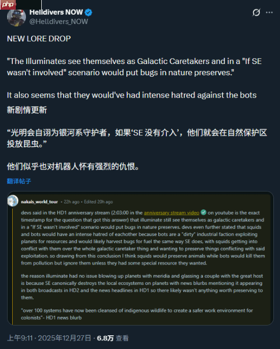 《绝地潜兵2》新剧情?超级地球坐收渔翁之利!