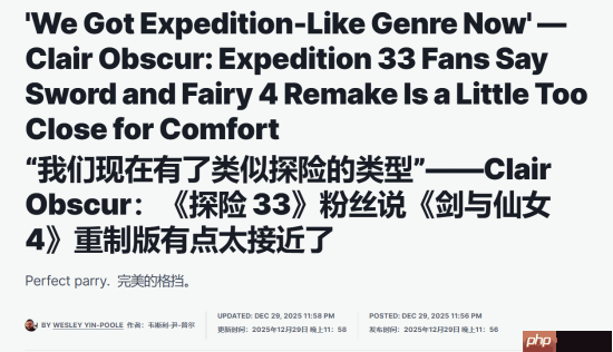 尴尬了?IGN评仙剑4重制：战斗系统神似《光与影》