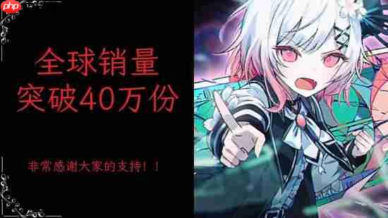 知名表情包神作《魔法少女的魔女审判》销量破40万份!Steam史低大促