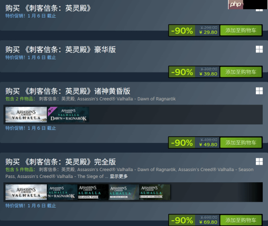 1折新史低太香？《刺客信条：英灵殿》在线峰值破纪录！