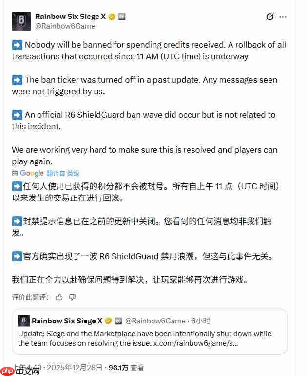 《彩虹六号:围攻》遭黑客攻击 玩家获数十亿游戏币