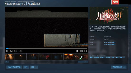 港风恐怖《九龙诡录2》上架Steam:女大学生深夜叉烧店打工 遭遇变态杀手