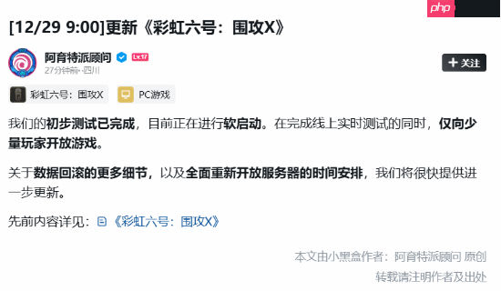 《彩虹六号：围攻X》年末