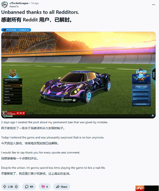 确实是误封!玩家13岁玩到22岁的9年《火箭联盟》老帐号现已解封