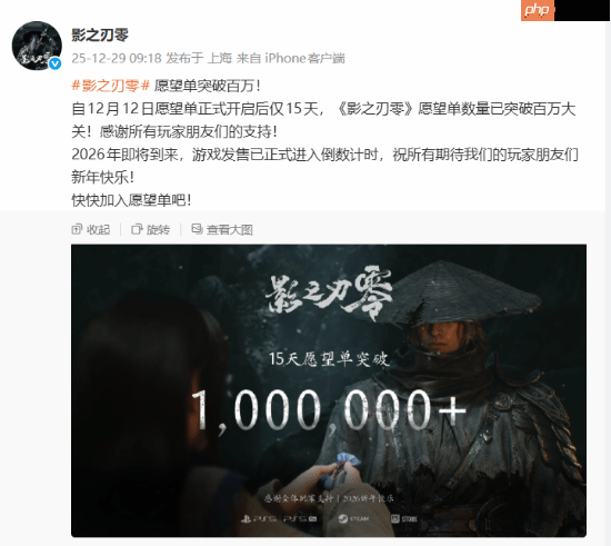 15天狂砍百万愿望单！《影之刃零》发售进入倒计时