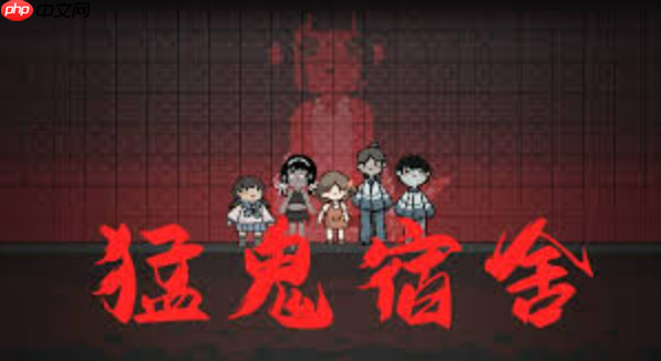 猛鬼宿舍合成高级道具指南，注意事项与细节解析