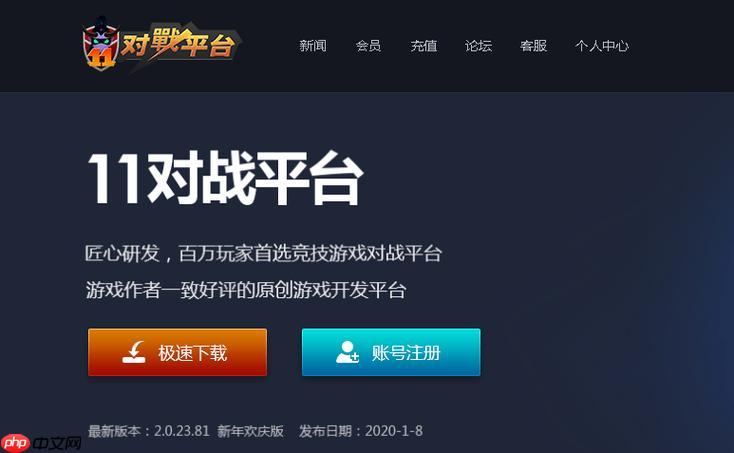 全面解析，如何在11对战平台观看录像与查找REP分享