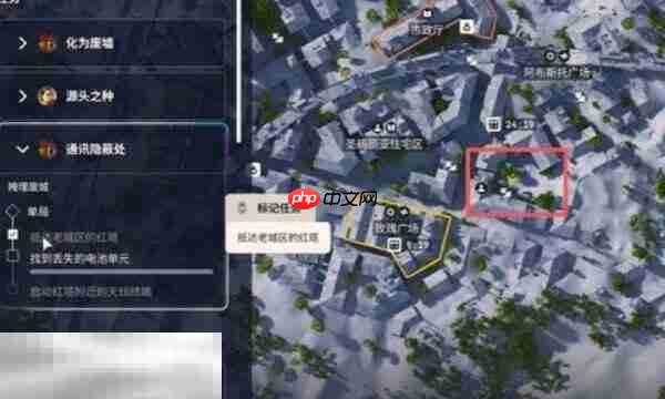 ARC Raiders通讯隐蔽处任务攻略