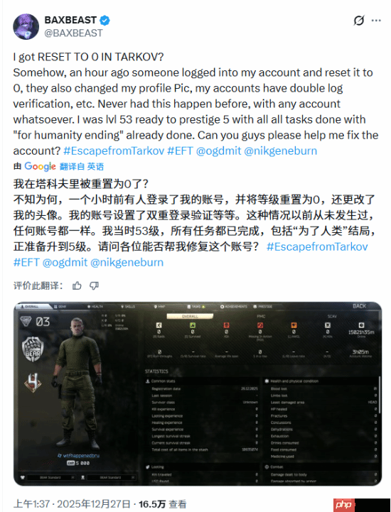 《逃离塔科夫》遭大规模账号重置!玩家、主播损失惨重