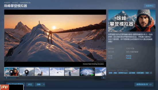 国产《珠峰攀登模拟器》上架Steam:卫星测绘还原 支持整活式登顶