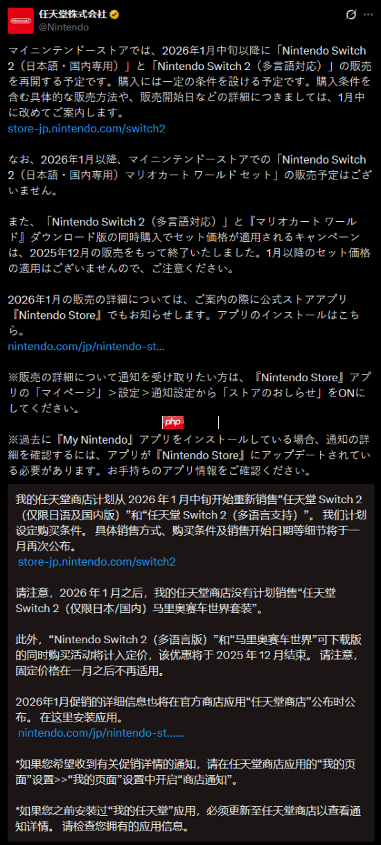 任天堂官宣了!日版《马里奥赛车世界》同捆NS2明年停售