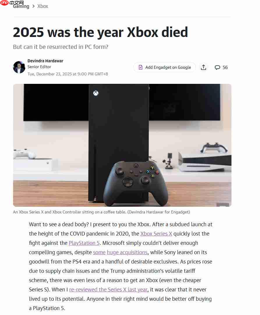 外媒Engadget怒批Xbox:2025年是Xbox消亡之年