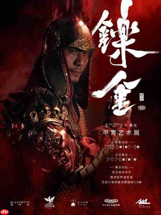 黑猴魂在燃烧!《黑神话》x寒光甲胄艺术展元旦开幕