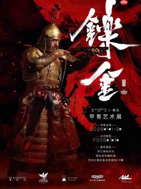 黑猴魂在燃烧!《黑神话》x寒光甲胄艺术展元旦开幕