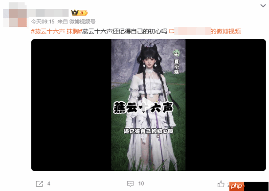 《燕云十六声》又被骂上热搜!服装修改后仍被指不合理