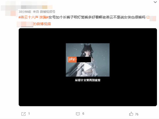 《燕云十六声》又被骂上热搜!服装修改后仍被指不合理