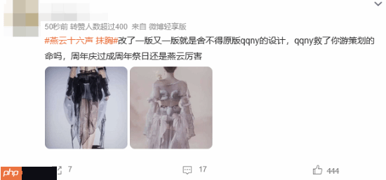 《燕云十六声》又被骂上热搜!服装修改后仍被指不合理