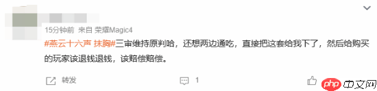 《燕云十六声》又被骂上热搜!服装修改后仍被指不合理