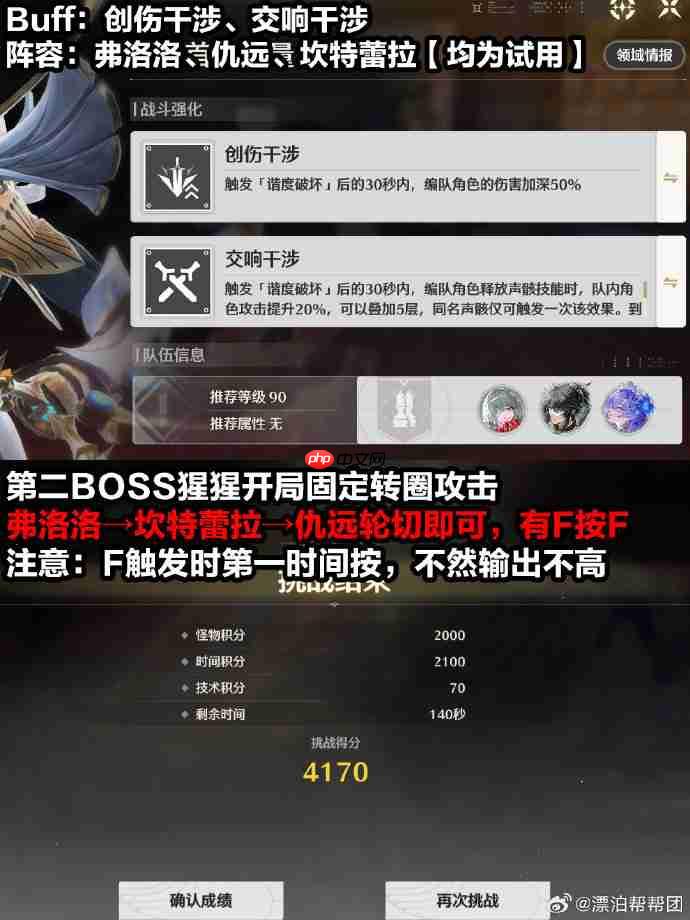 鸣潮仿声战略第五关怎么过-鸣潮仿声战略第五关攻略