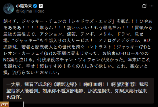 小岛秀夫18个感叹号强推成龙新片《捕风追影》!不看真血亏 不火太奇怪