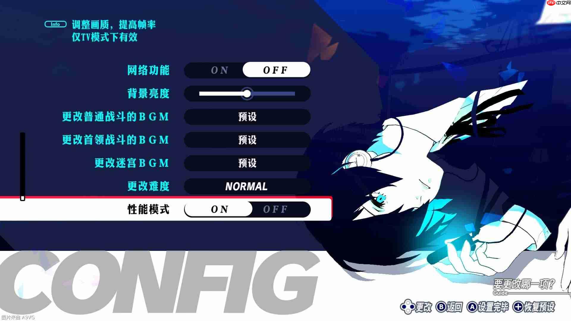 NS2版《女神异闻录3 Reload》更新60帧性能模式