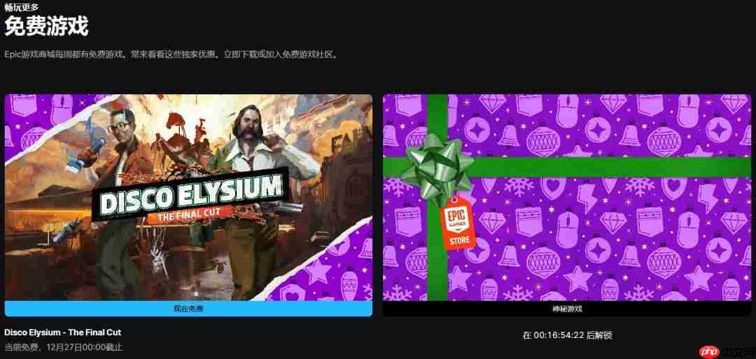 Epic公布第九款免费游戏 《极乐迪斯科:最终剪辑版》