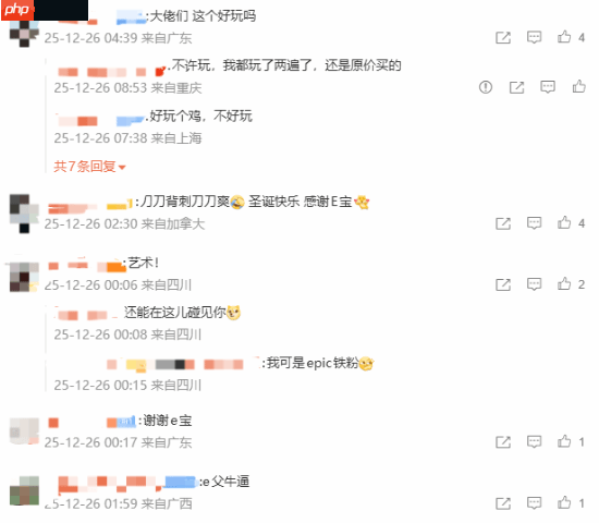 Epic喜加一登微博热搜 玩家直呼:我不同意!