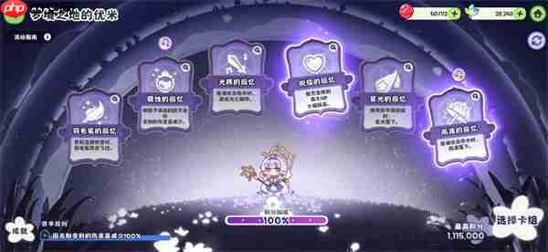 嘟嘟脸恶作剧梦境之地打法攻略