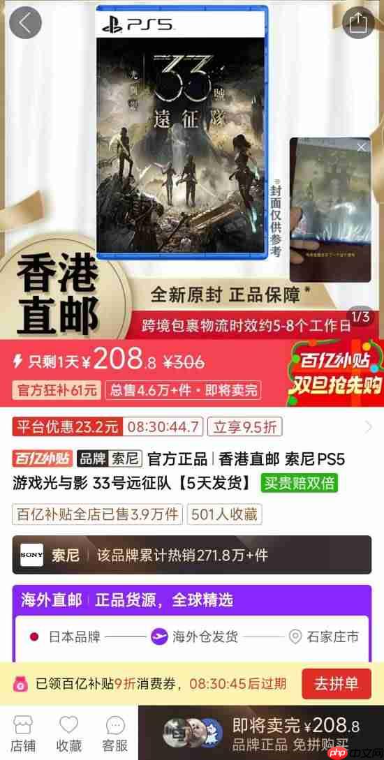 TGA年度大作《光与影:33号远征队》百亿补贴新史低!208元爽玩