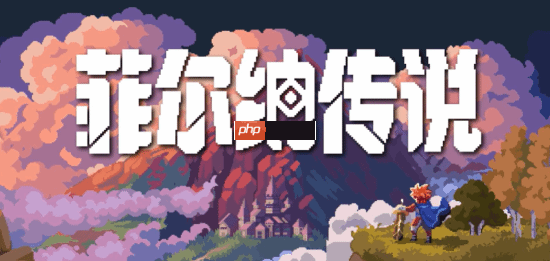 国产ARPG《菲尔纳传说》正式定档1月15日!2人团队历时5年精心打磨