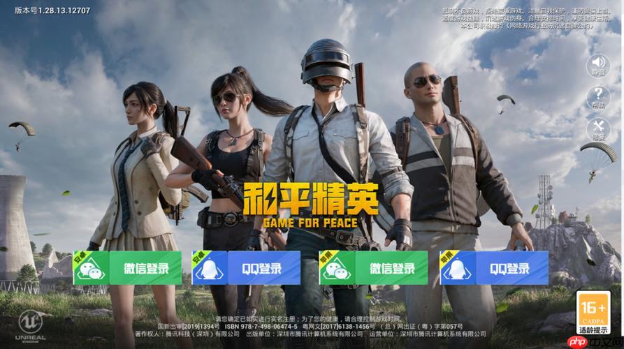 和平精英在线云游戏免费体验，网页版免下载入口