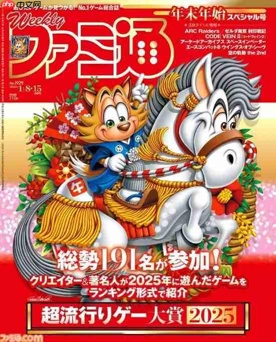 Fami通公布游戏大奖:《光与影:33号远征队》获得冠军!